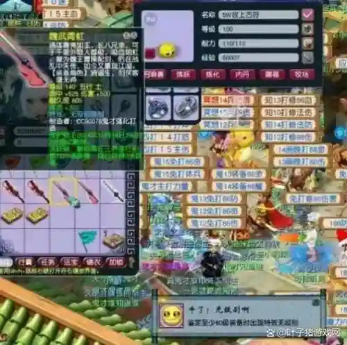 梦幻西游五把极限伤害武器_1