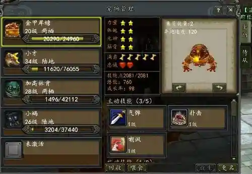 寻仙金色武器插图
