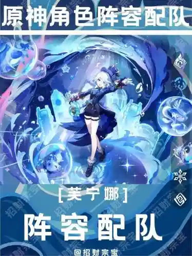 氯化娜阵容搭配插图
