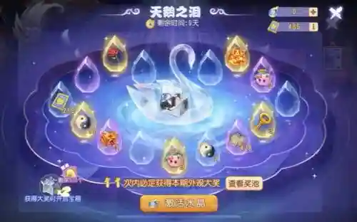 梦幻西游暑期抽奖插图1