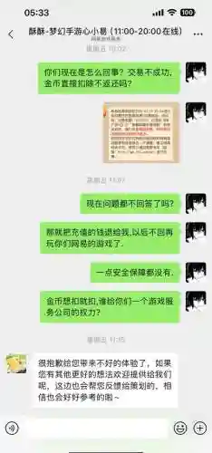 梦幻西游资金冻结怎么取回