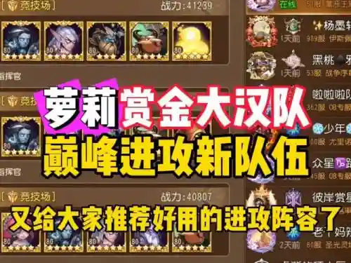 3.31赏金阵容插图1