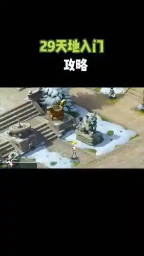 梦幻西游80开天门剧情插图1