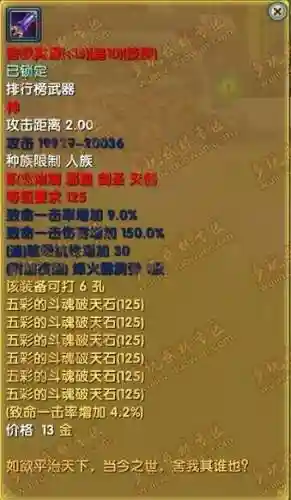 武林外传魔尊武器名称