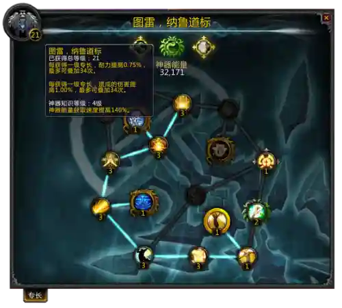 军团再临可以装备几件神器插图1