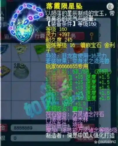 梦幻西游那个武器特效最值钱插图1