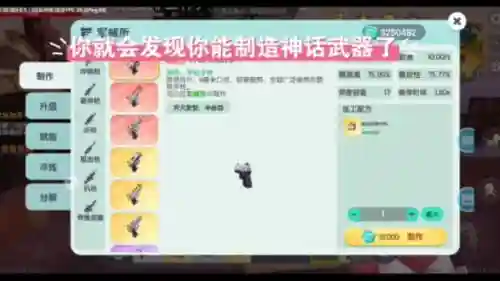 迷你世界对战地图里的武器怎么搞_1插图1