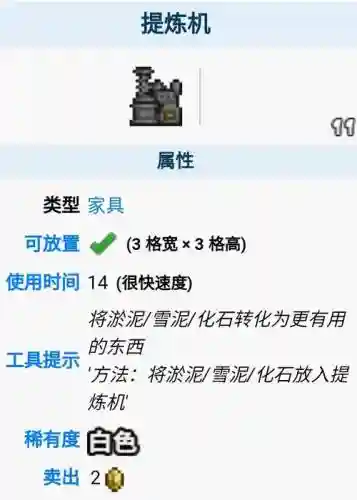 泰拉瑞亚刷装备视频教程插图