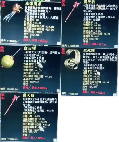 武器能炼化出什么属性_1插图1