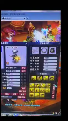 梦幻西游攻bb复仇有用吗_1插图