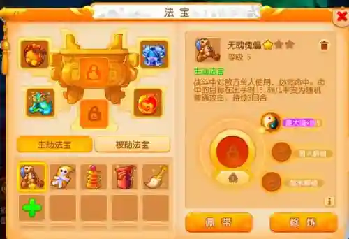 梦幻西游手游单法宝宝