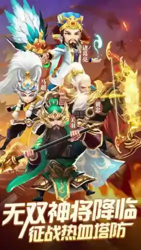 无双战将阵容插图1