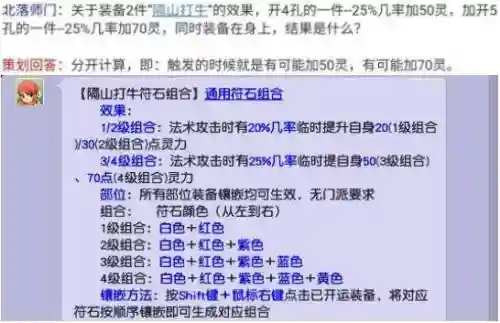 梦幻西游隔山打牛打哪个装备_1插图