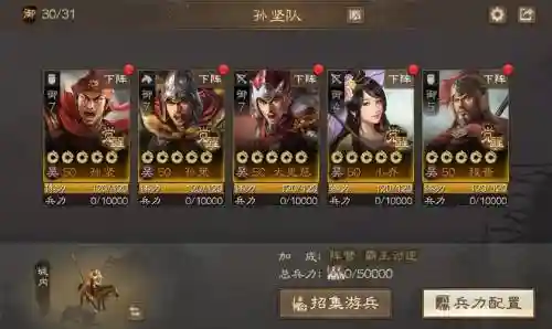 下棋蜀国阵容插图