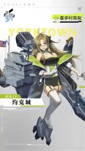 约克城技能