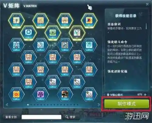 冒险岛核心技能升级