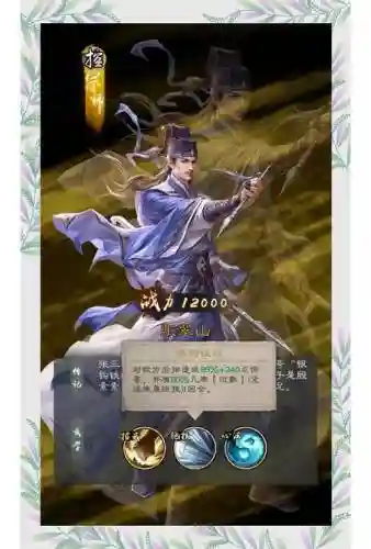 古墓侠客阵容搭配插图1