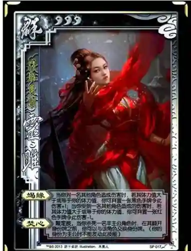 三国杀焚心技能