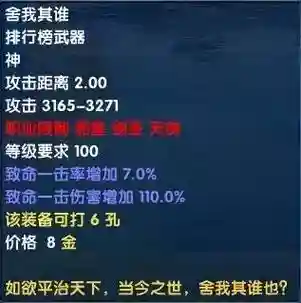武林外传装备丢不掉插图