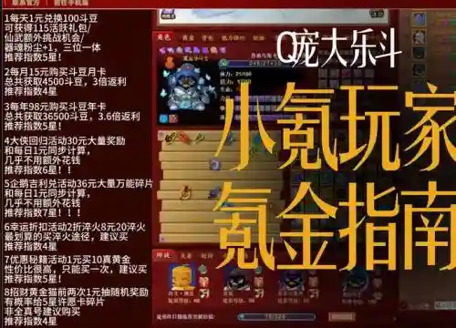 q宠乐斗2中装备耐久度在哪儿修复插图