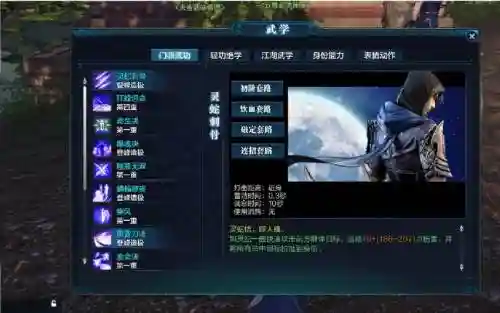 天刀五毒回血流技能插图1