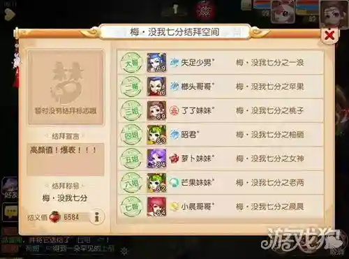 梦幻西游5兄弟结拜名字大全插图