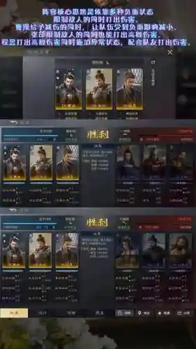 程昱搭配阵容插图