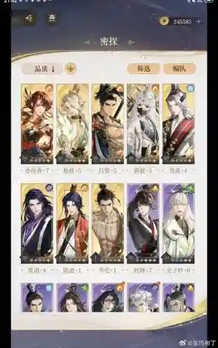 逍遥三国阵容搭配图插图1