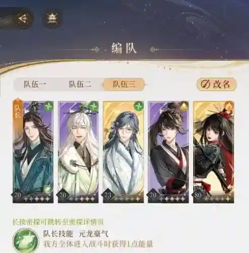 伪装阵容搭配插图