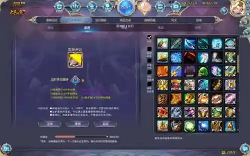 300英雄绝版战场装备_1