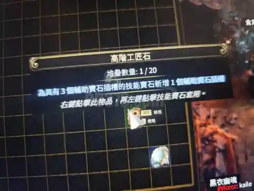4孔加多少技能插图