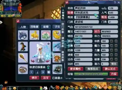 梦幻西游上海玩哪个区比较好插图