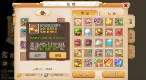 梦幻西游手游百度安卓版礼包插图