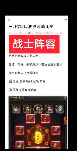 一刀传世火法搭配阵容攻略插图