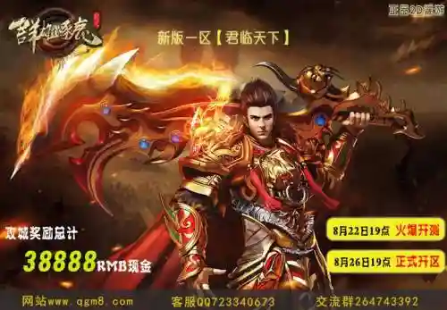 君临天下装备系统多少级开启_2插图1