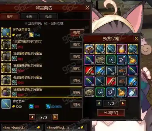 疾风之刃符纹者装备插图 疾风之刃符纹者装备插图