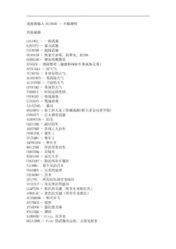 侠盗猎车手圣安武器秘籍
