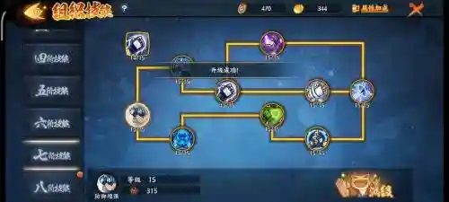 火影忍者ol组织技能怎么点插图