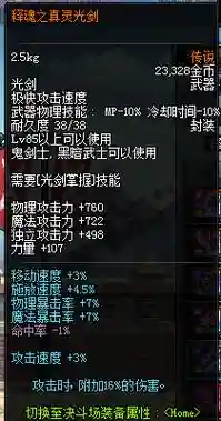 地下城机械师传说武器好插图
