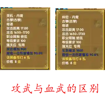 武林外传手游武器11上13插图