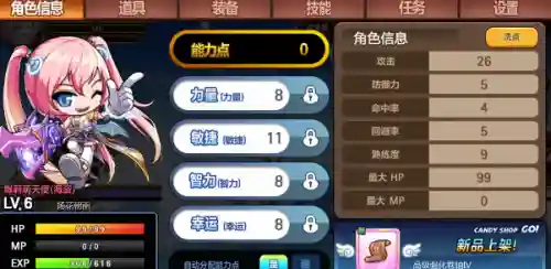 暴莉萌天使技能点不够插图