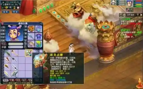 梦幻西游画龙点睛攻略插图