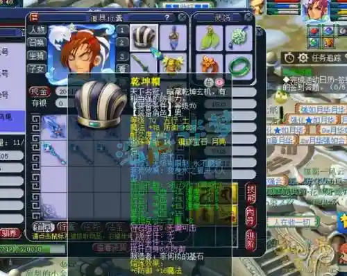 梦幻西游手游方寸武器带什么特快插图1