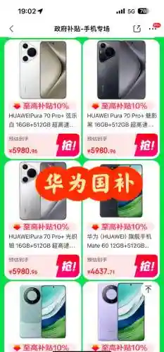 华为荣耀7抢购攻略