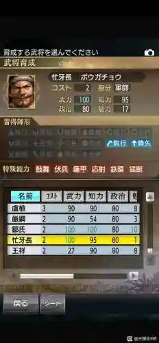 三国志3ds技能插图