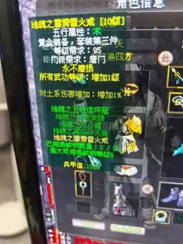 剑网3唐门摆卖行用什么装备插图