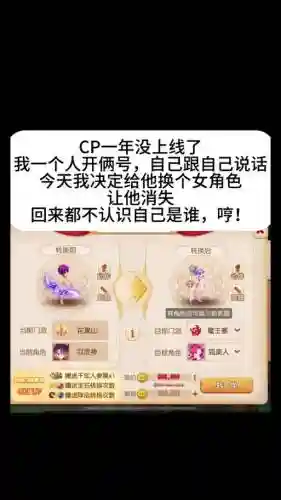 梦幻西游绑定的手机号怎么更换插图