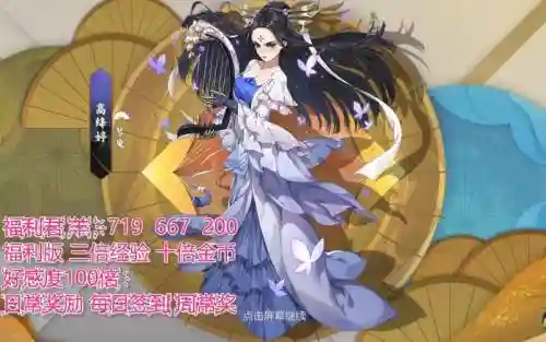 高绛婷牌子装备属性插图