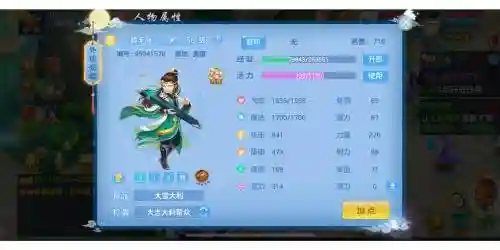 手游神武2神兽顶技能格_1插图