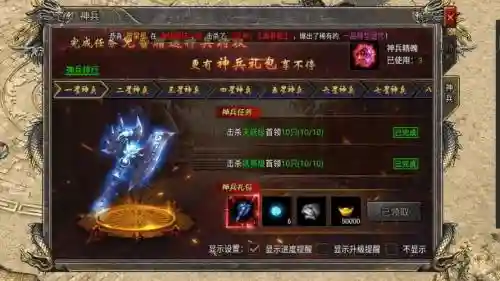 天王传奇神宾技能雷霆怒斩插图1